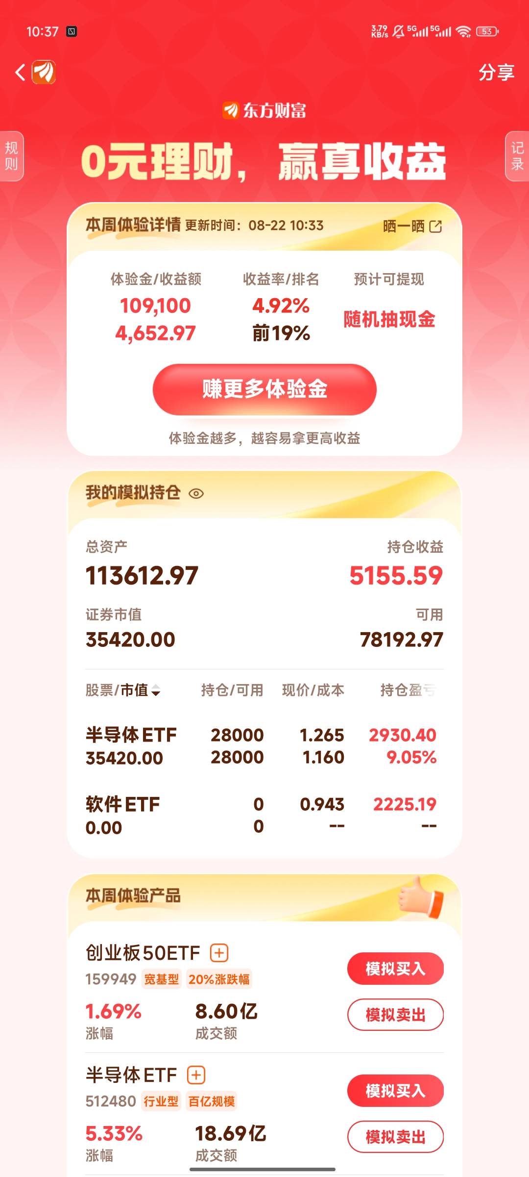 是不是重在参与了

80 / 作者:准备接班中 / 