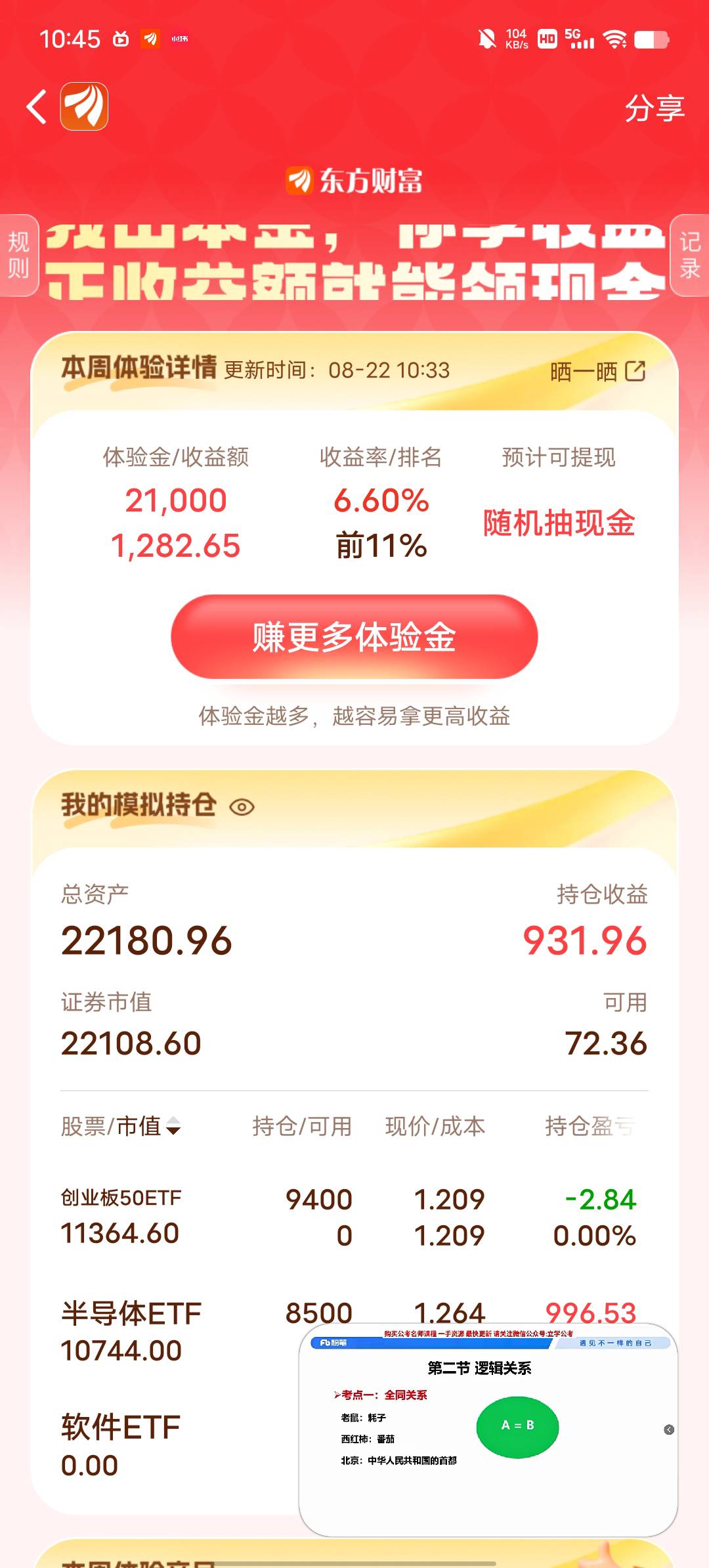 6.6%排不上号，老哥们人均股神

98 / 作者:YukiXX / 