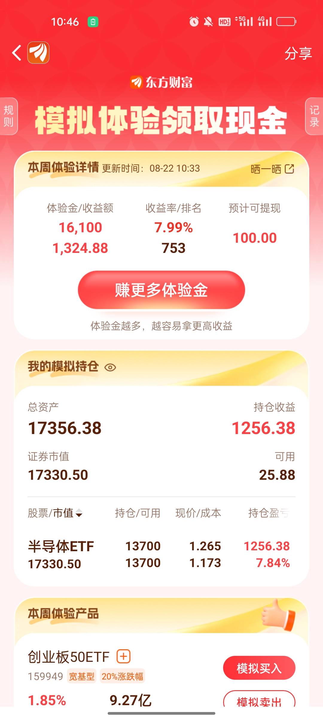老哥们我这个有希望吗？

62 / 作者:它是光芒 / 