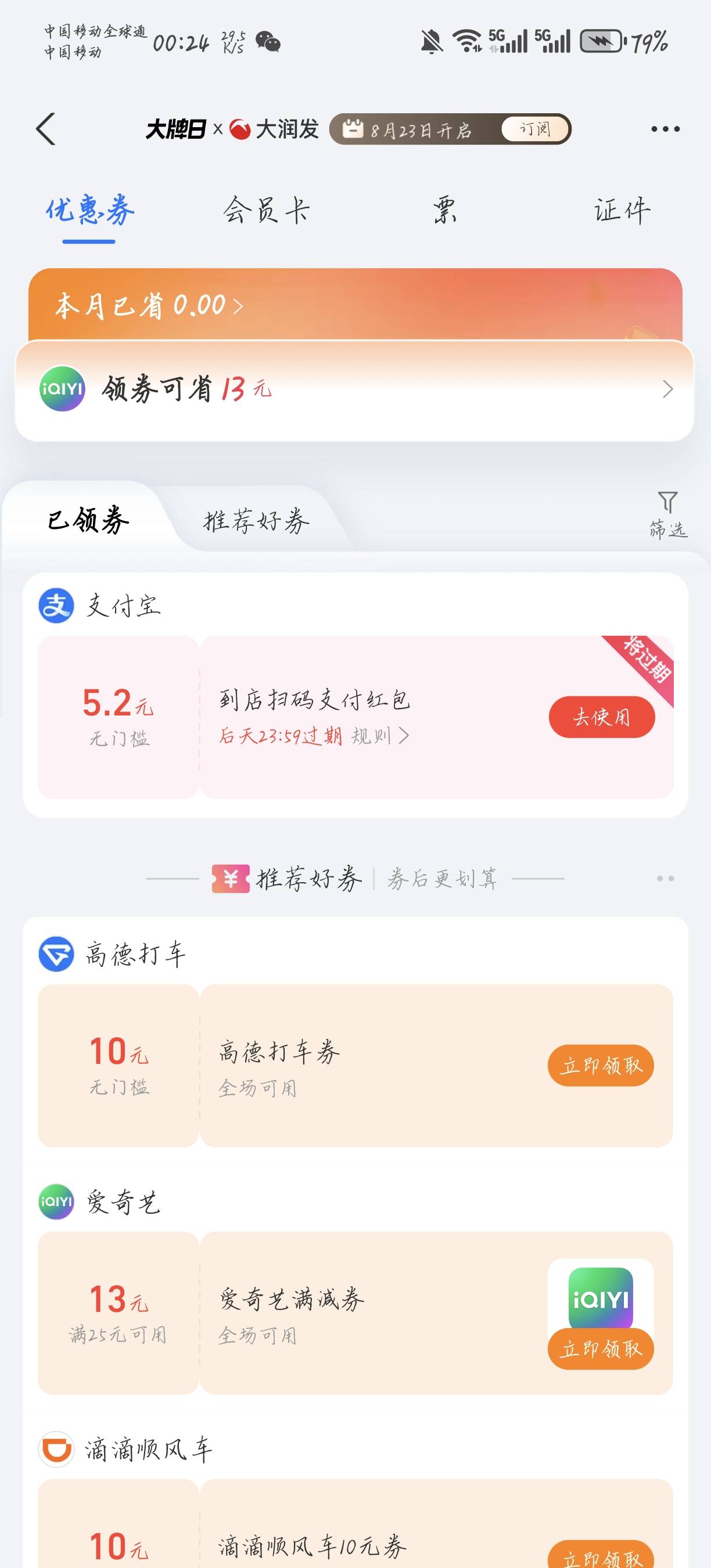 给我4就行

97 / 作者:天月是条狗 / 