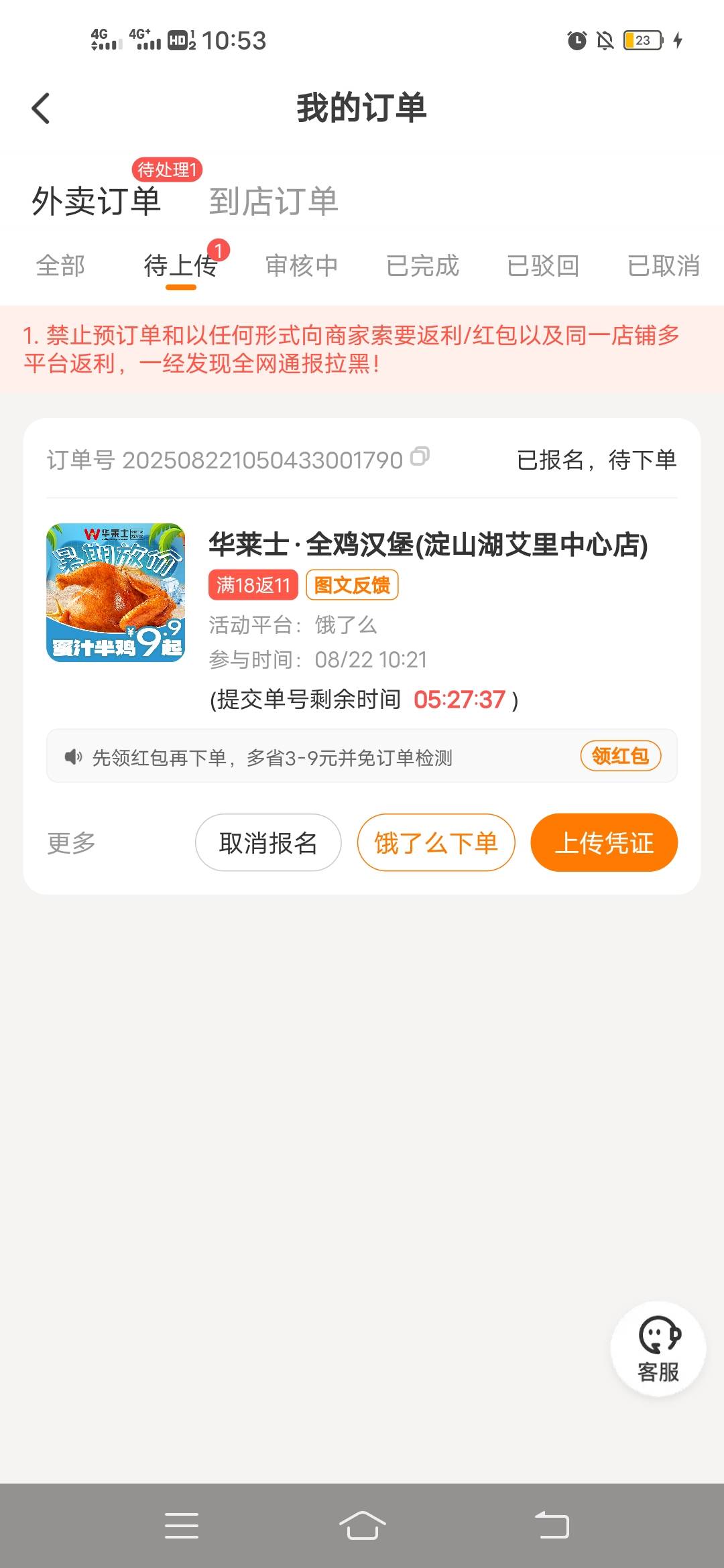 吃挂壁饭了老哥们

54 / 作者:阳哥在此693 / 