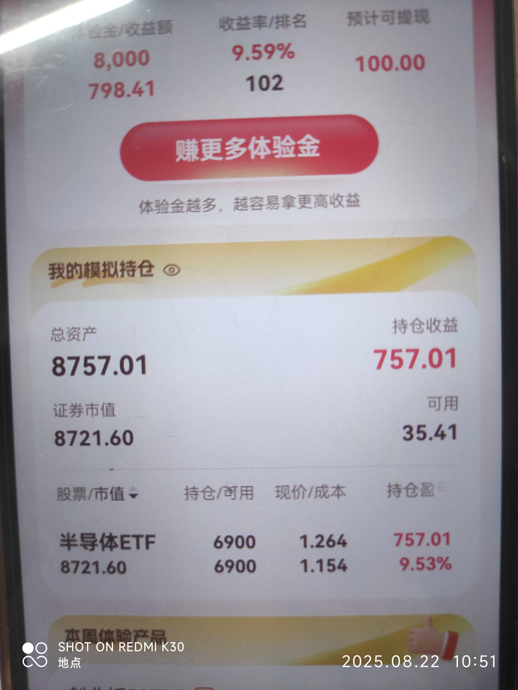 有办法进前100吗

55 / 作者:各种t现找我 / 