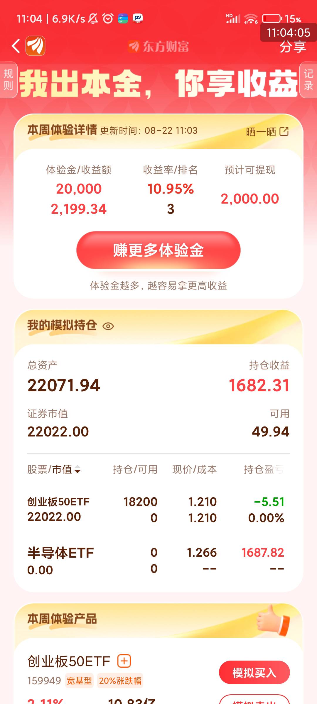 这玩意儿多长时间可以交易一手啊


44 / 作者:蒙西安 / 