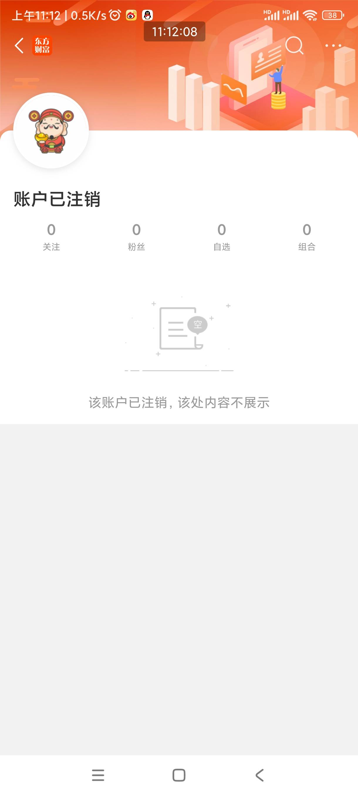 东方这老哥得哭死，2000大毛注销没了，可能之前跌的太猛觉得没希望了

51 / 作者:回不去的春夏秋 / 