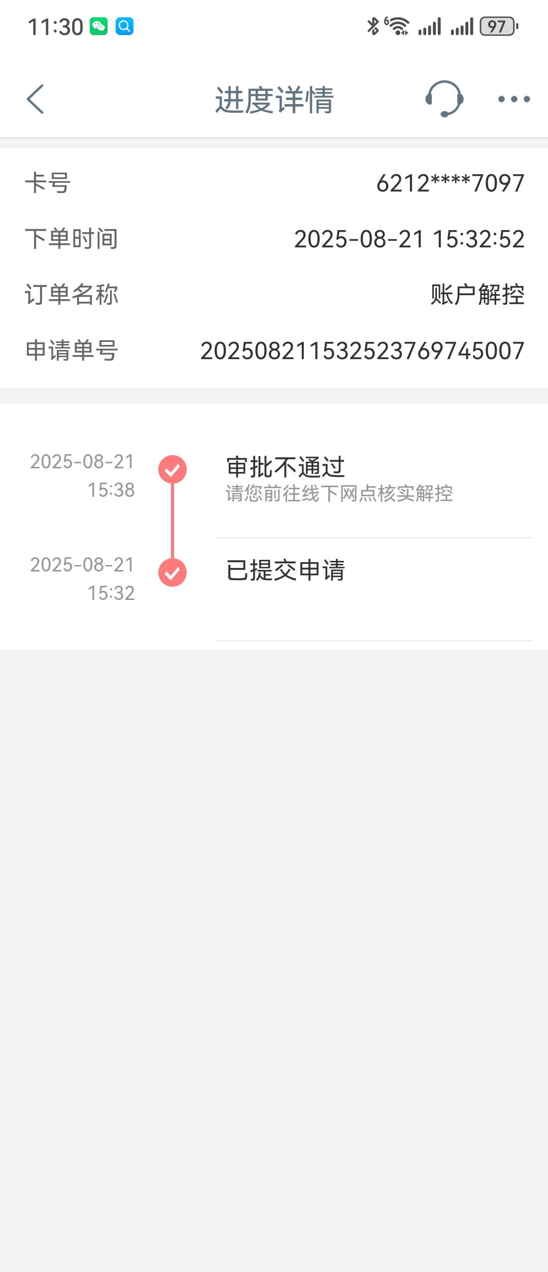 d卡被封了，能去银行解吗？卡里还有钱
昨天去让我打印最近1个月流水去合适我没敢有两46 / 作者:小芝麻， / 