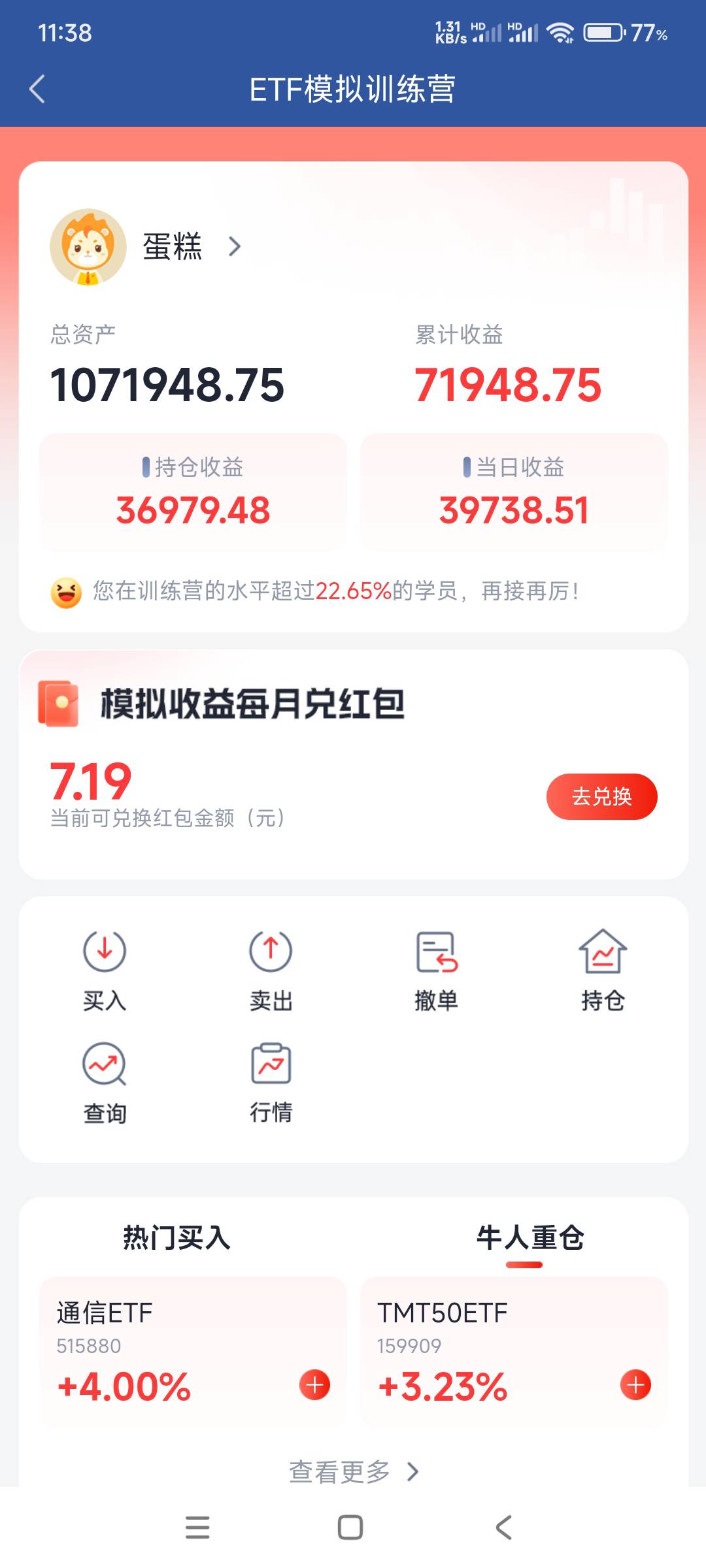 东方没救，国信救一下，小毛～～～

47 / 作者:6862 / 