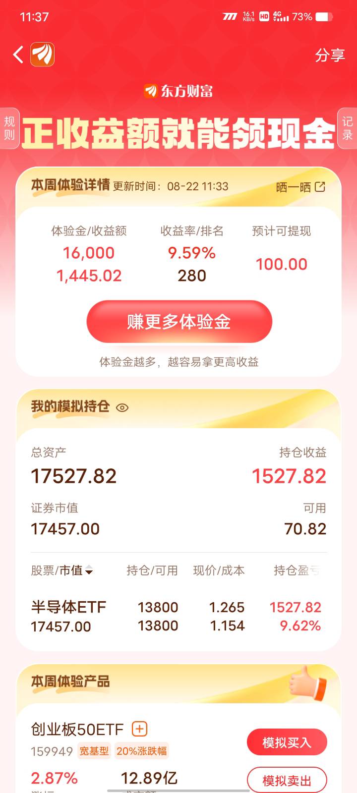 不看了顺其自然吧，前100名掉到200多了，再看心脏受不了

44 / 作者:我爱抽中华 / 