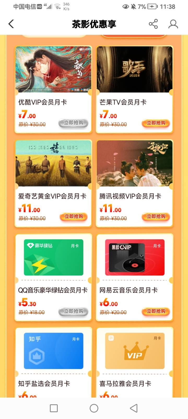 这个怎么T，我看优惠挺给力

50 / 作者:心已被伤透 / 