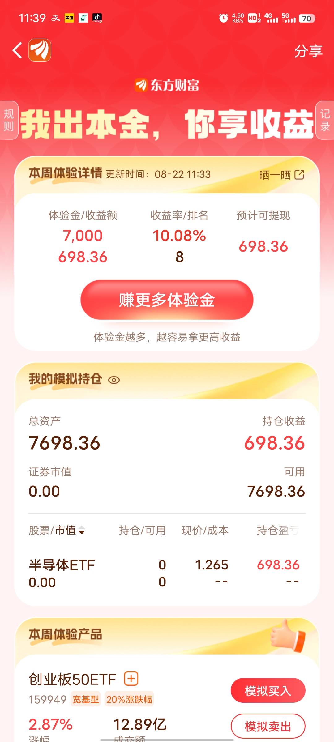 不看了顺其自然吧，前100名掉到200多了，再看心脏受不了

53 / 作者:无忧无虑~ / 