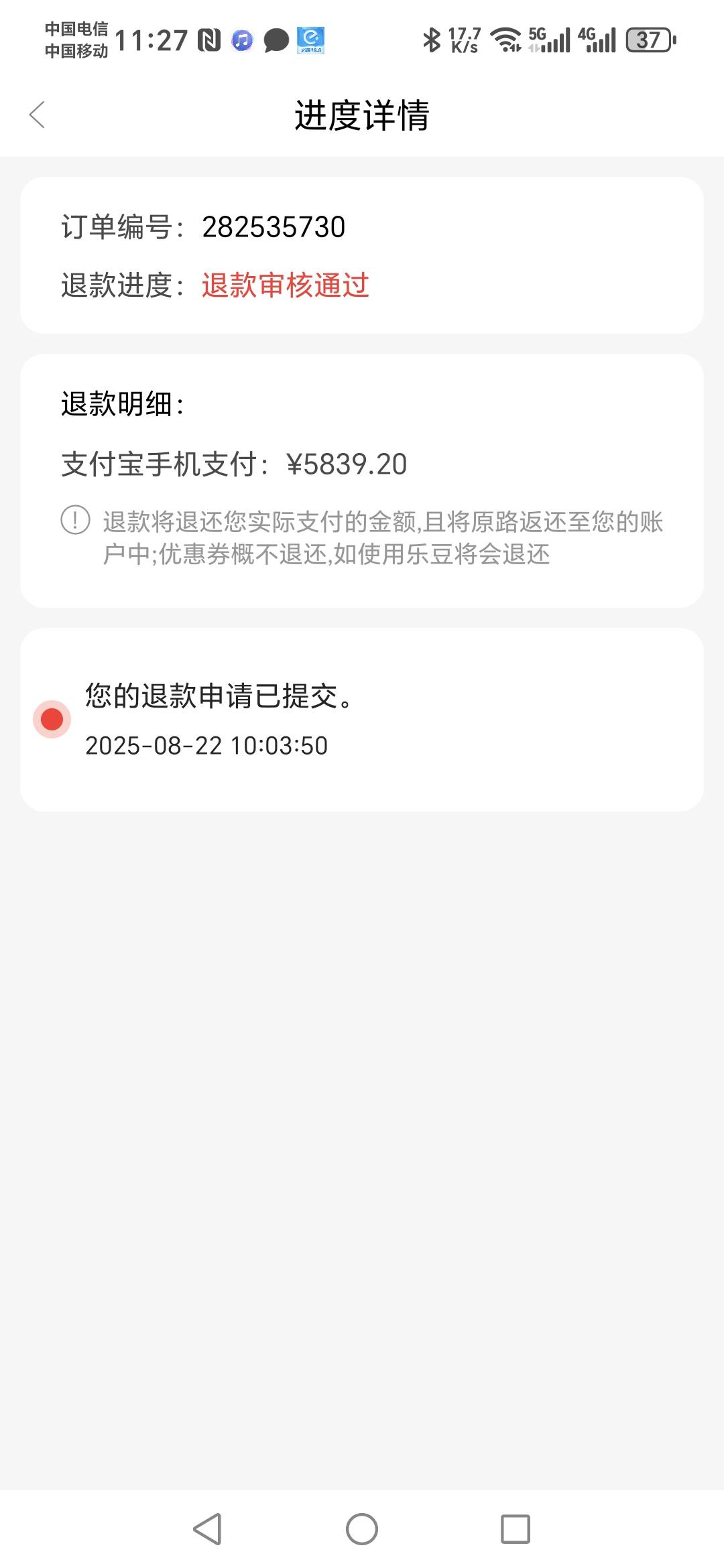 出了联想  对方退货了  这个劵是不是就没了？有老哥知道的吗

88 / 作者:阿同特no / 