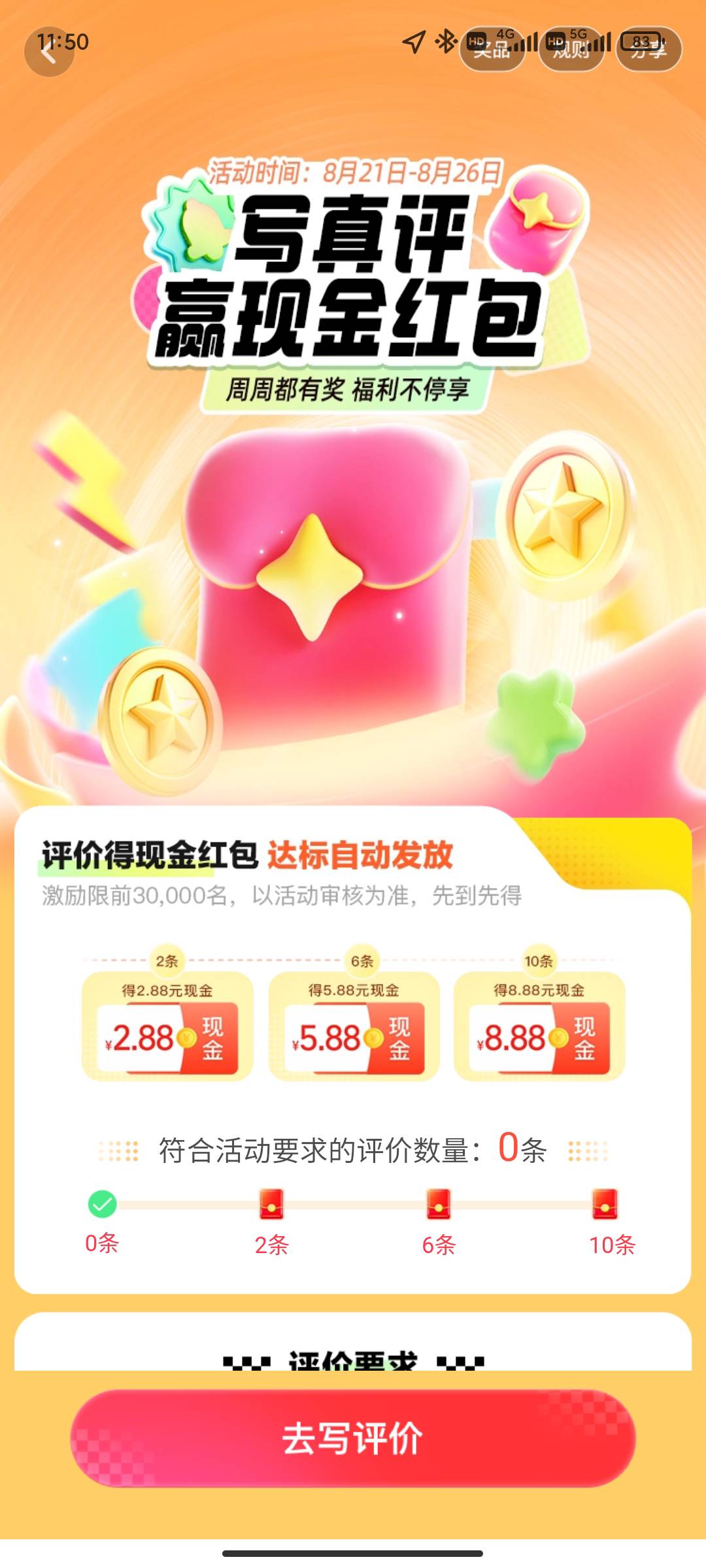 高德又送钱了，羊毛盛世载歌载舞

87 / 作者:永恒yi / 