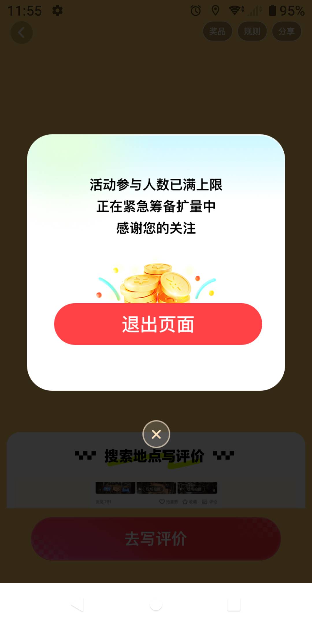 【高德地图】你的17元现金红包来啦，完成全部评价任务即可获得哦，点击进入：surl.ama58 / 作者:势要领遍立减金 / 