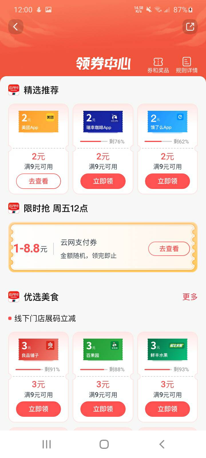 交通云网3毛


60 / 作者:哄注销 / 