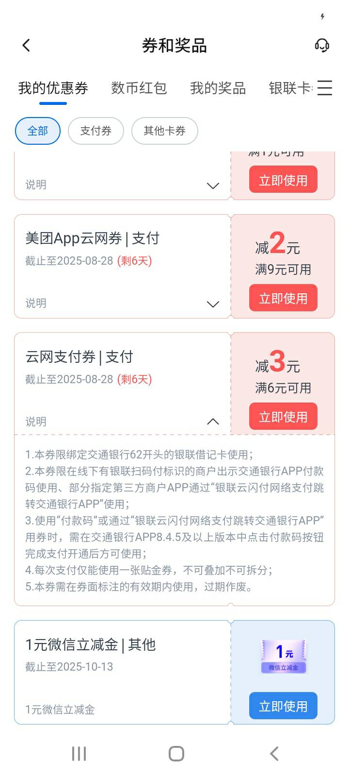 交通云网3毛


84 / 作者:哄注销 / 