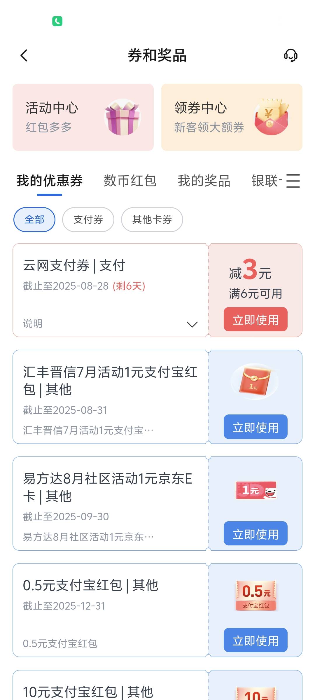 我去3块交行块去

71 / 作者:今年的哦 / 