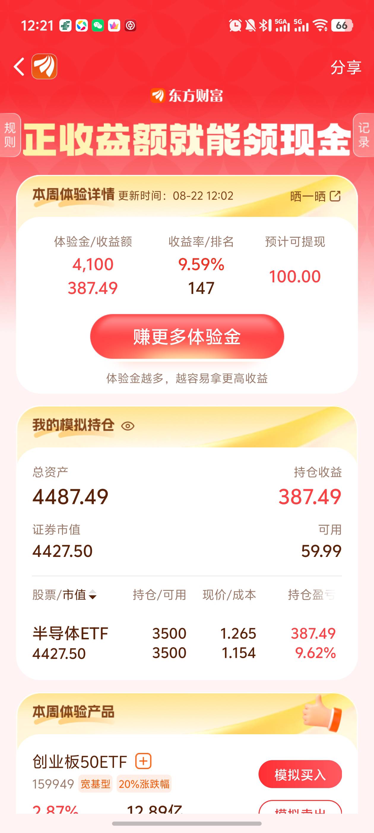 没有实名的号！可以最后让别人实名提现么？我自己的实名号废了。我用了10几个号每个都49 / 作者:loooco66 / 