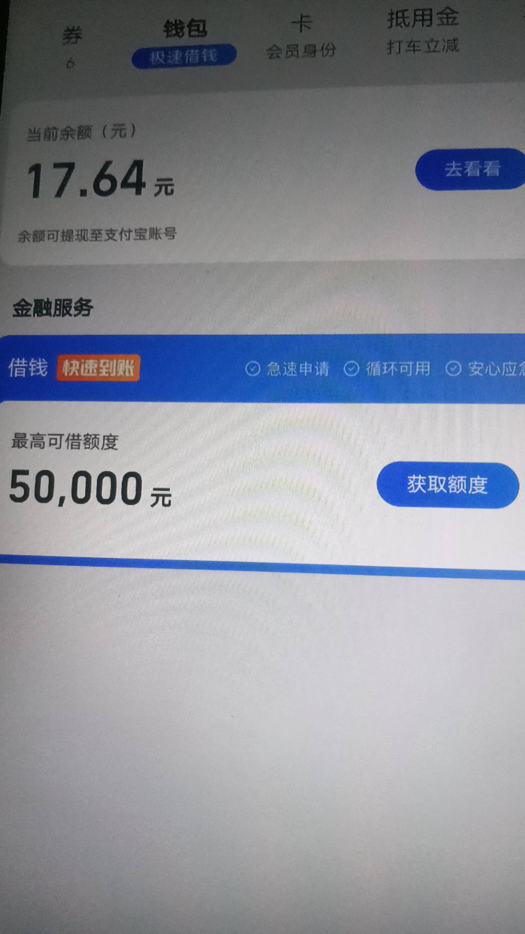 高德搞定

22 / 作者:浪子心gghh / 