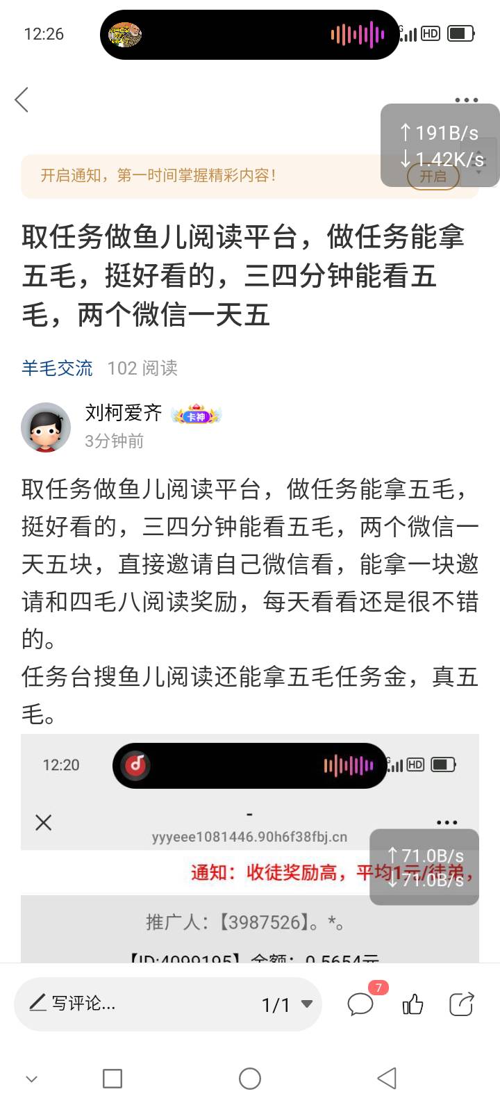 小机灵鬼吗，我都发地址了，直接去任务平台搜不就好了，都x吗，那码是不想去任务平台12 / 作者:刘柯爱齐 / 