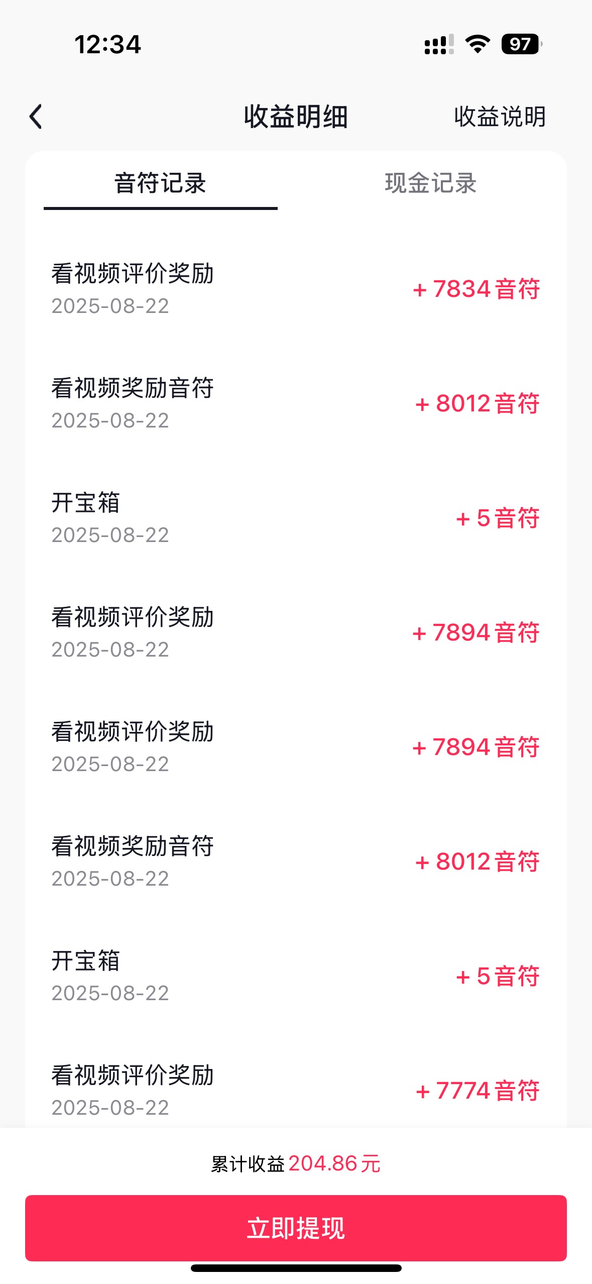 申请抖音

9 / 作者:怪我咯22 / 