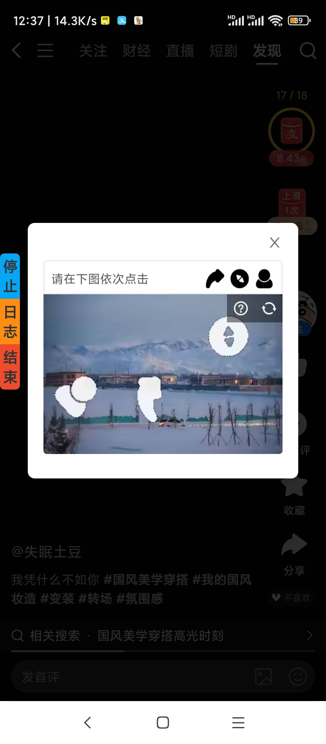 支付宝用脚本看视频，现在有弹窗了

25 / 作者:每一段路丶 / 