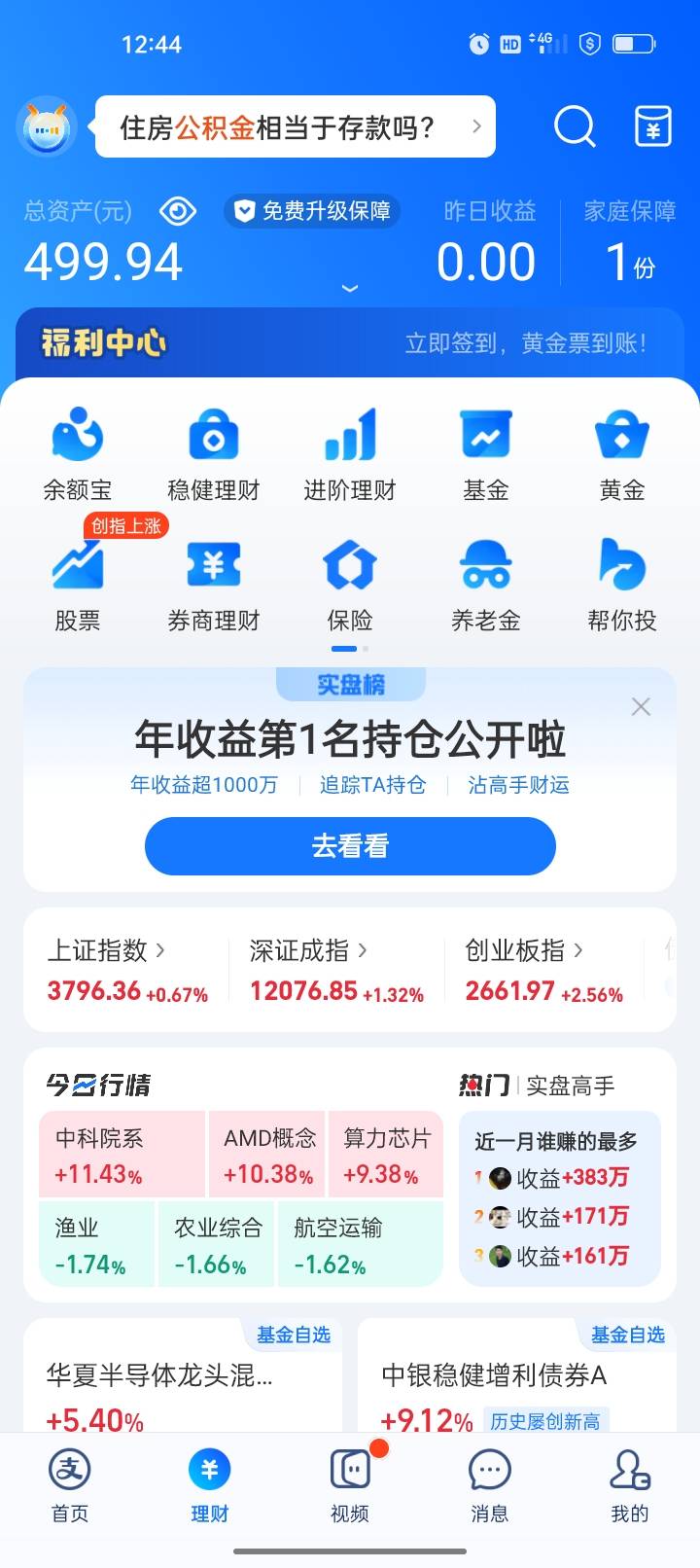 2024年上的，前几天全部投诉，刚发现退回了一笔


20 / 作者:我要发财. / 