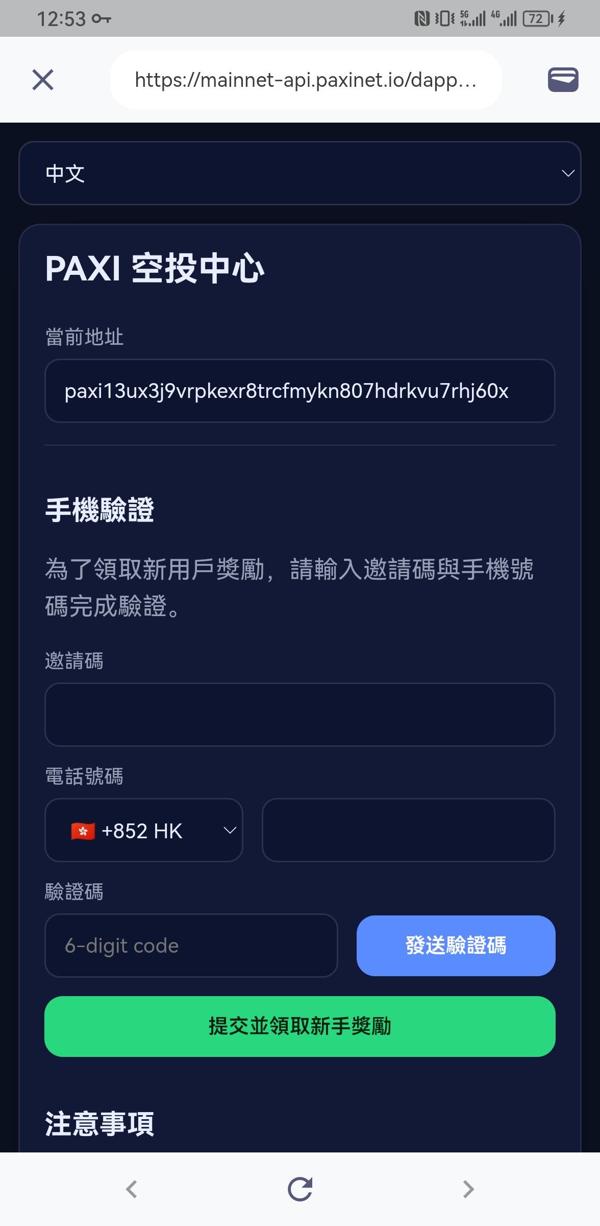 昨天晚上发破千大毛的现在来马了，50没了只有20去了，兄弟们可以冲了


70 / 作者:ORZ迷彩 / 
