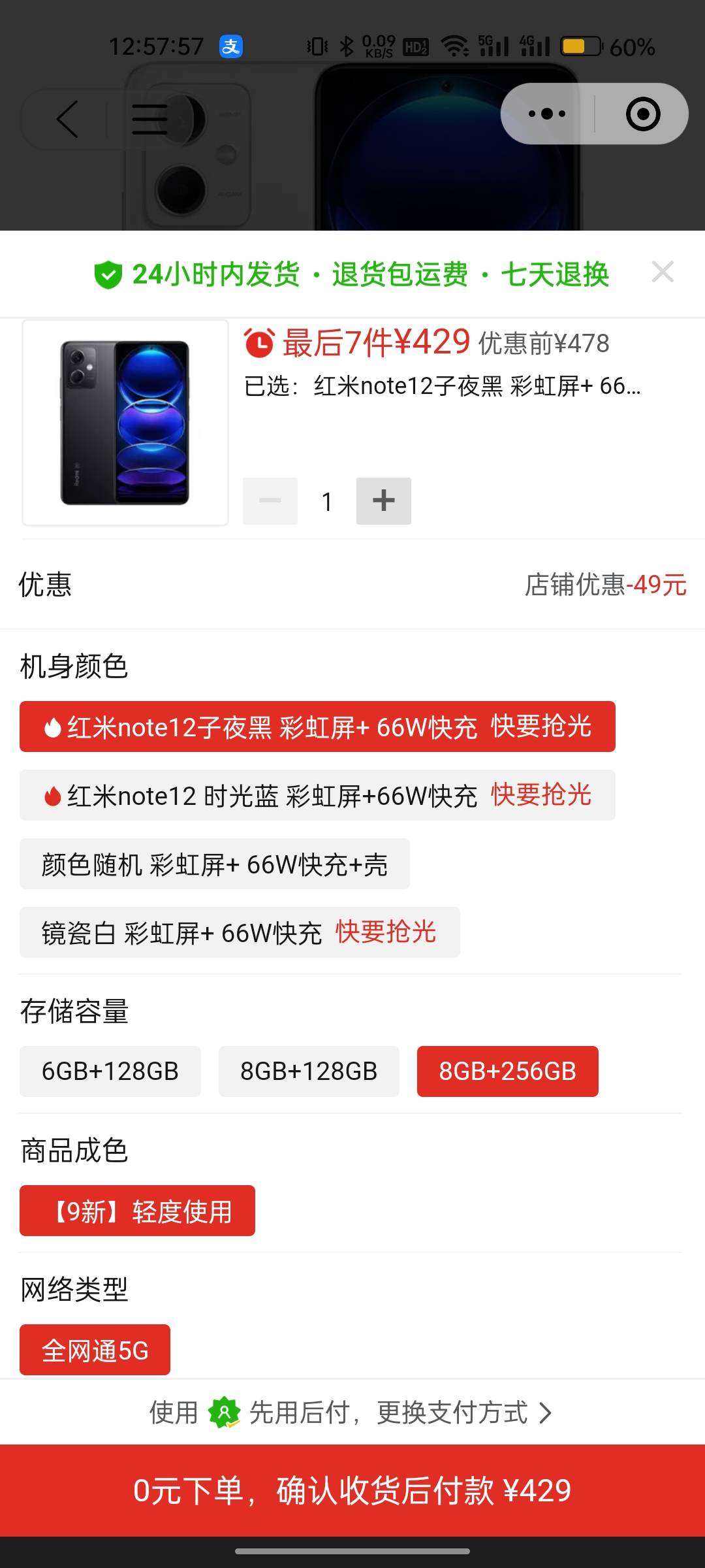 拼多多先用后付，能变现300吗，买啥划算

73 / 作者:鳕鱼拌饭 / 