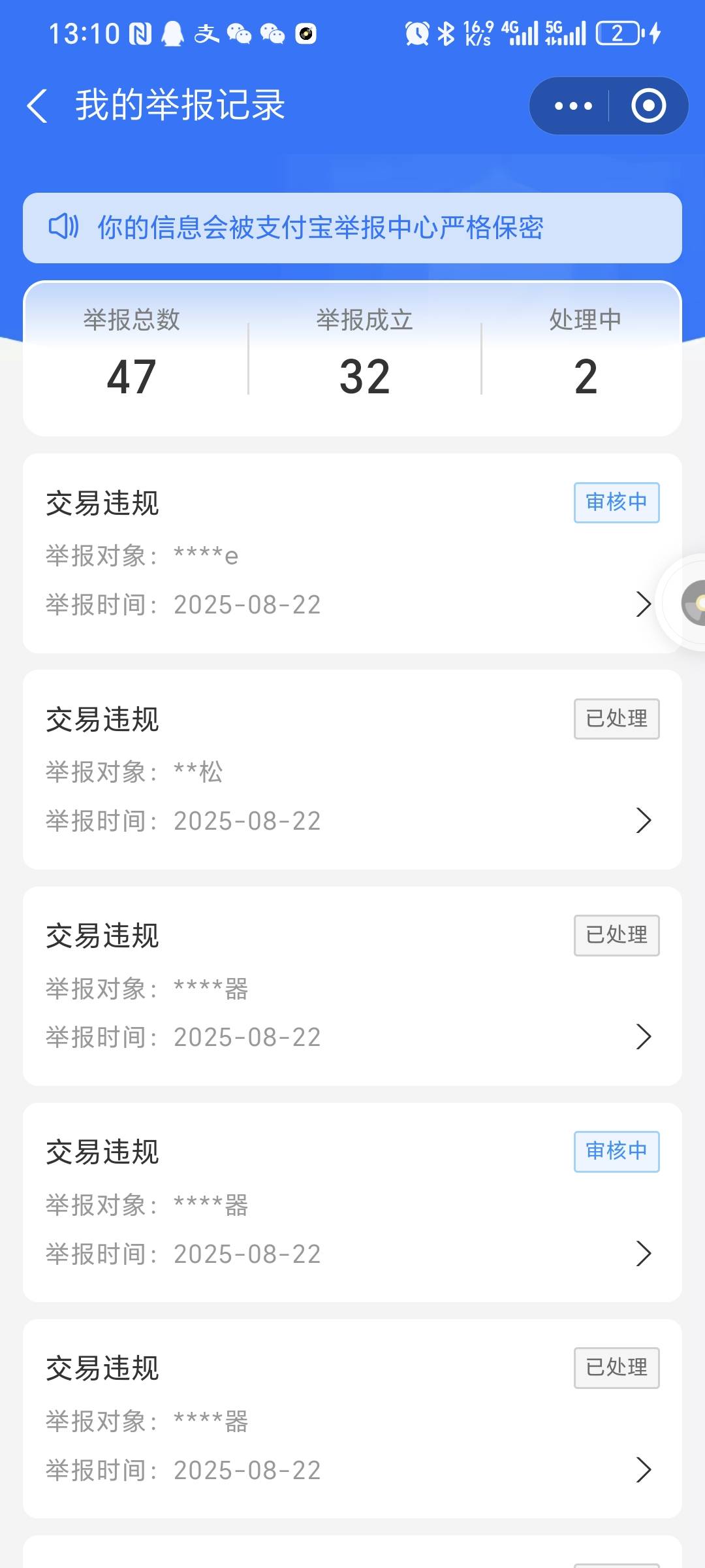 2024年上的，前几天全部投诉，刚发现退回了一笔


21 / 作者:他拒绝了 / 