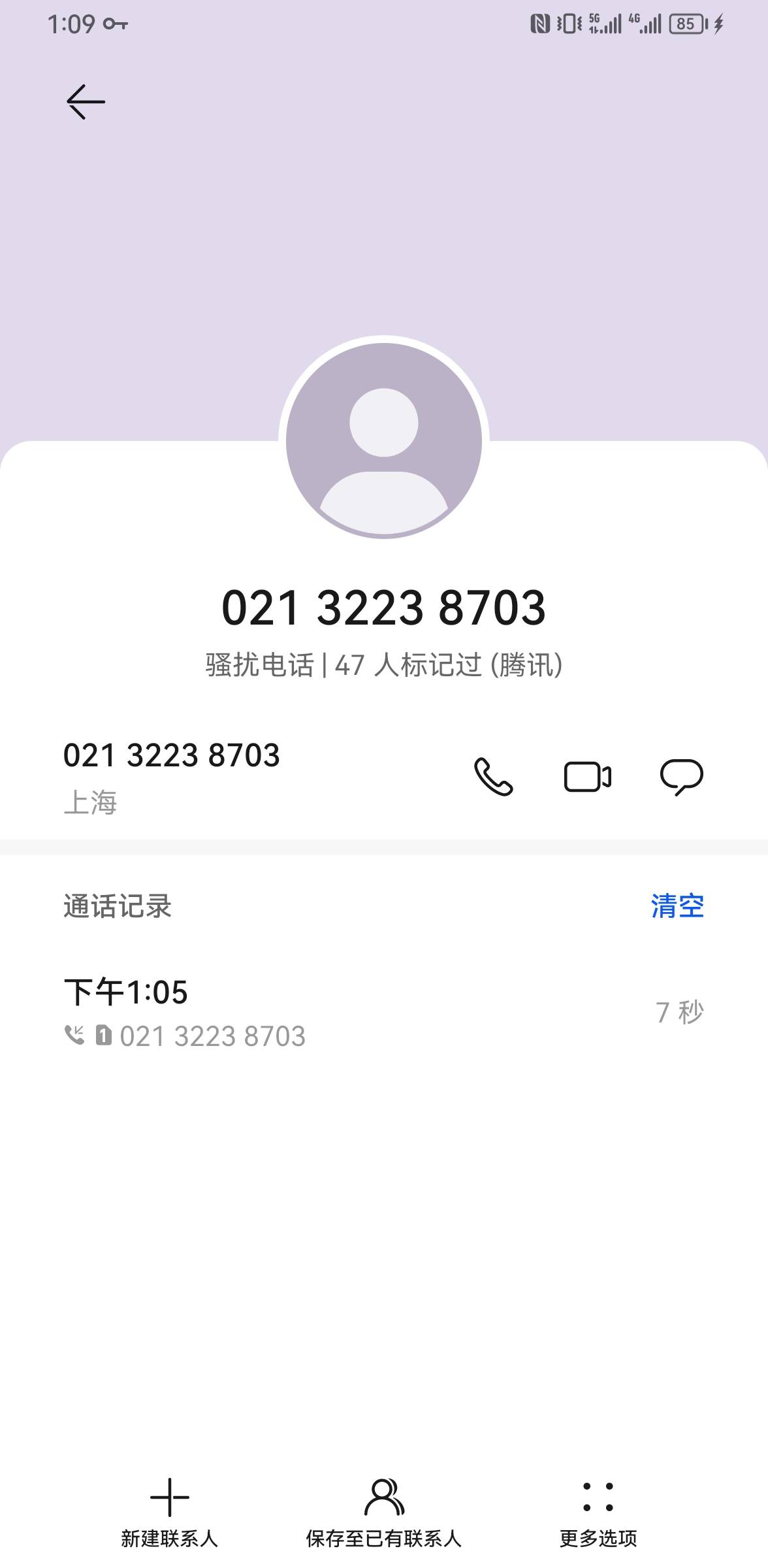 paxi没必要玩了，注册送20，接码竟然打电话过来报的语音验证码，还要拉好几个人才有1042 / 作者:ORZ迷彩 / 