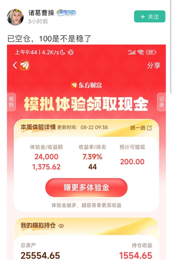 这个早上抛掉半导体的，现在已经掉出1000名外了，哈哈


9 / 作者:区委叔记 / 