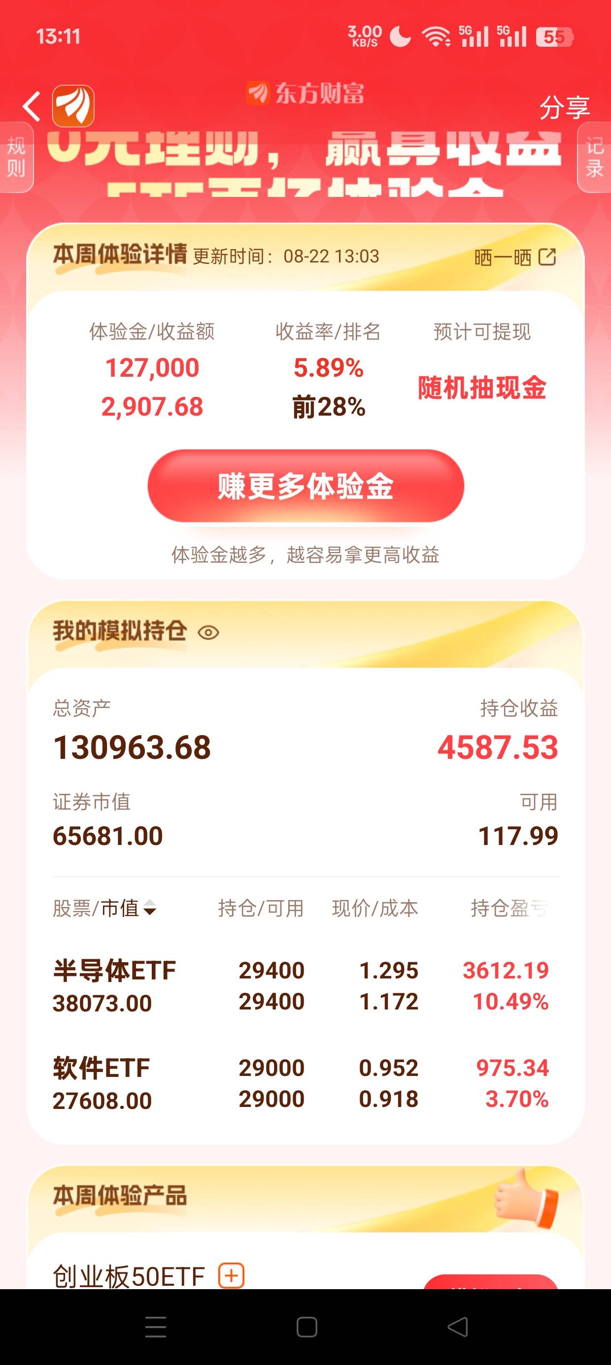 前面亏太多了，没办法

97 / 作者:鸿鹄青云 / 