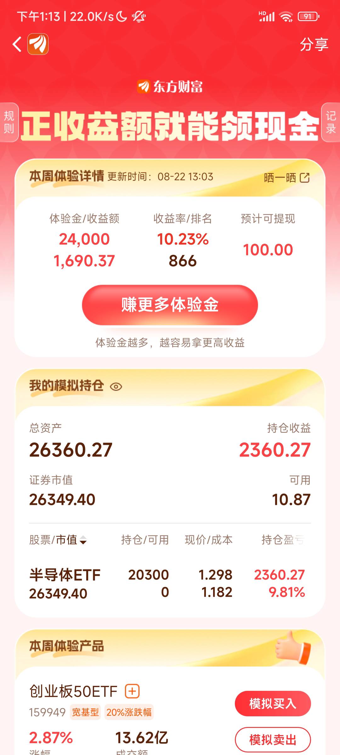 这个早上抛掉半导体的，现在已经掉出1000名外了，哈哈


62 / 作者:诸葛曹操 / 
