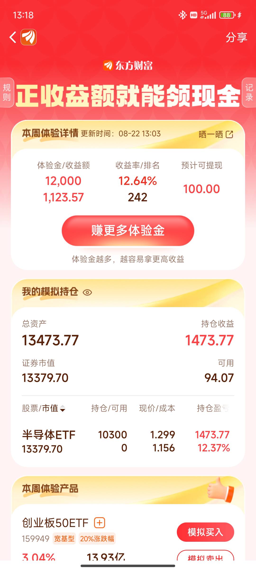 更新了能进前100不？

56 / 作者:老农农农民 / 