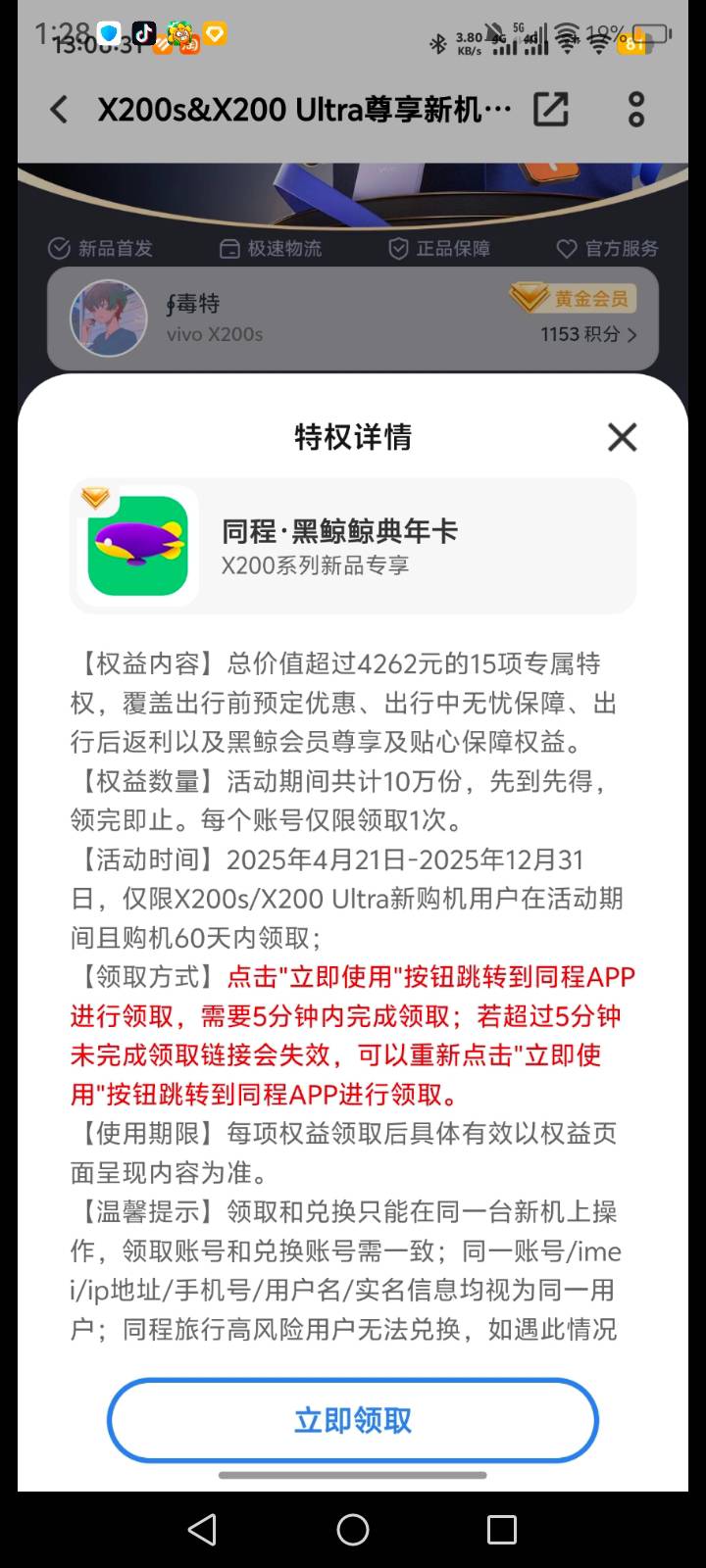 这种有免房吗

28 / 作者:中国银行在线客服 / 