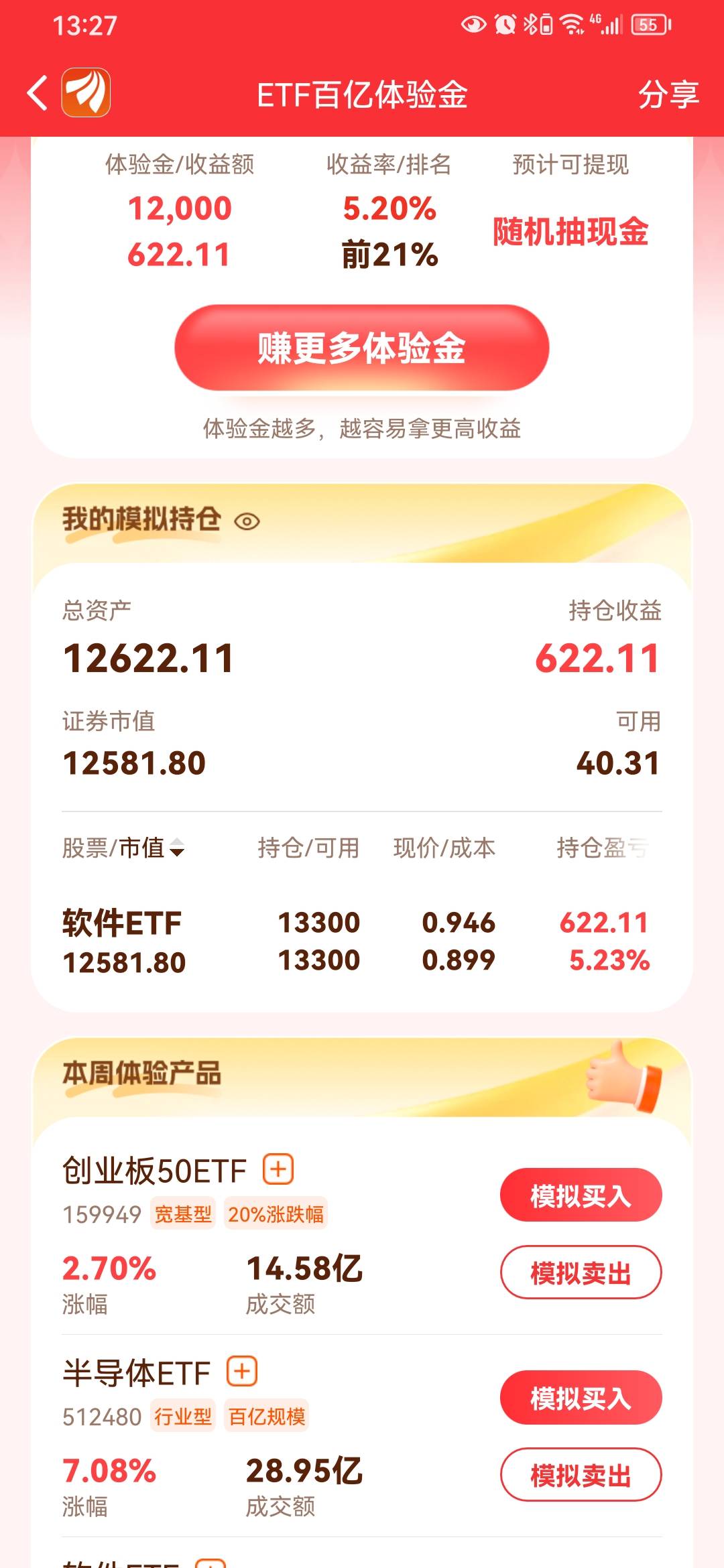 周一买完就卸载，刚下载登回这是稳了吧

28 / 作者:ㅤㅤ浪子♡ / 