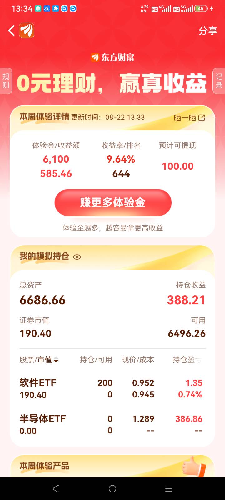 8的时候抛了，有没有随缘

23 / 作者:总在水里游躺 / 