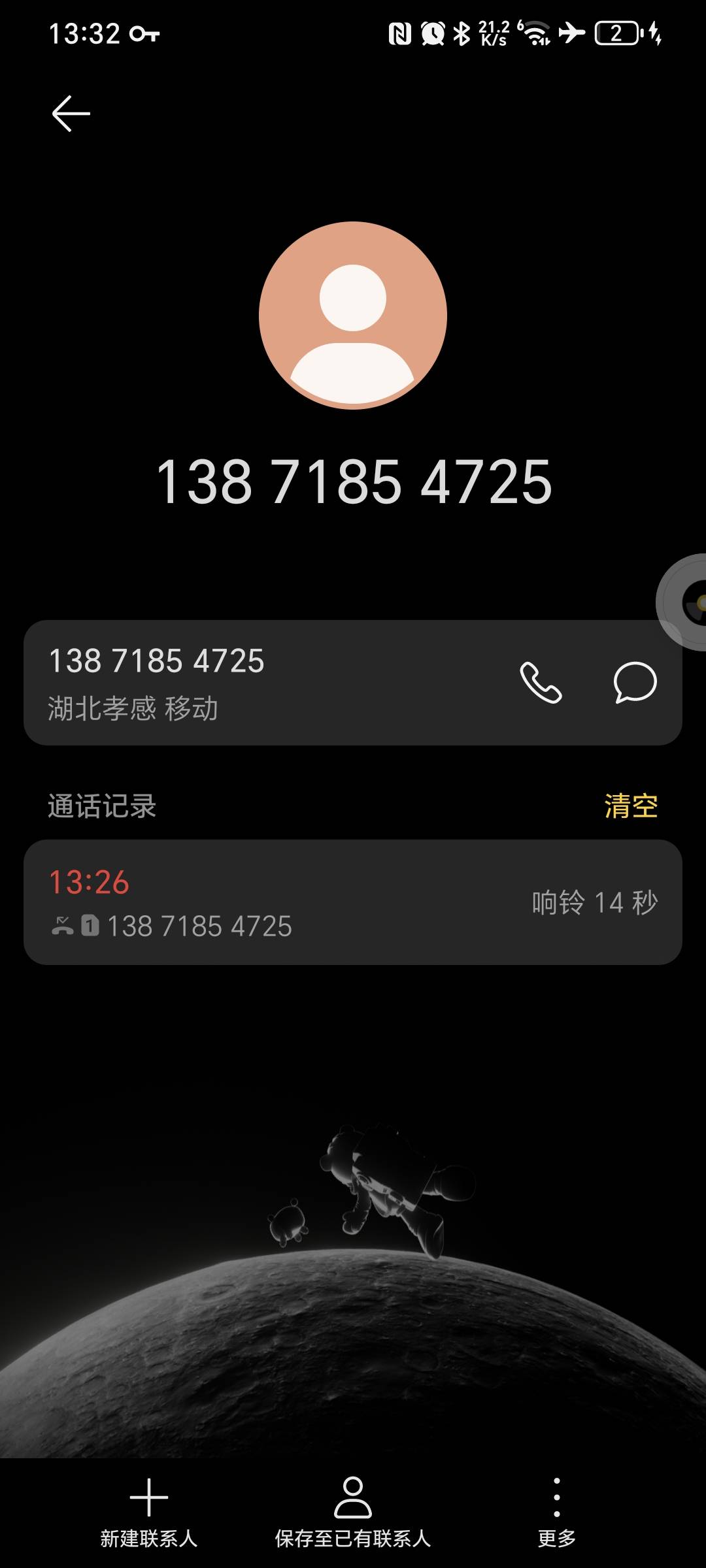 立马打电话过来了，


45 / 作者:他拒绝了 / 