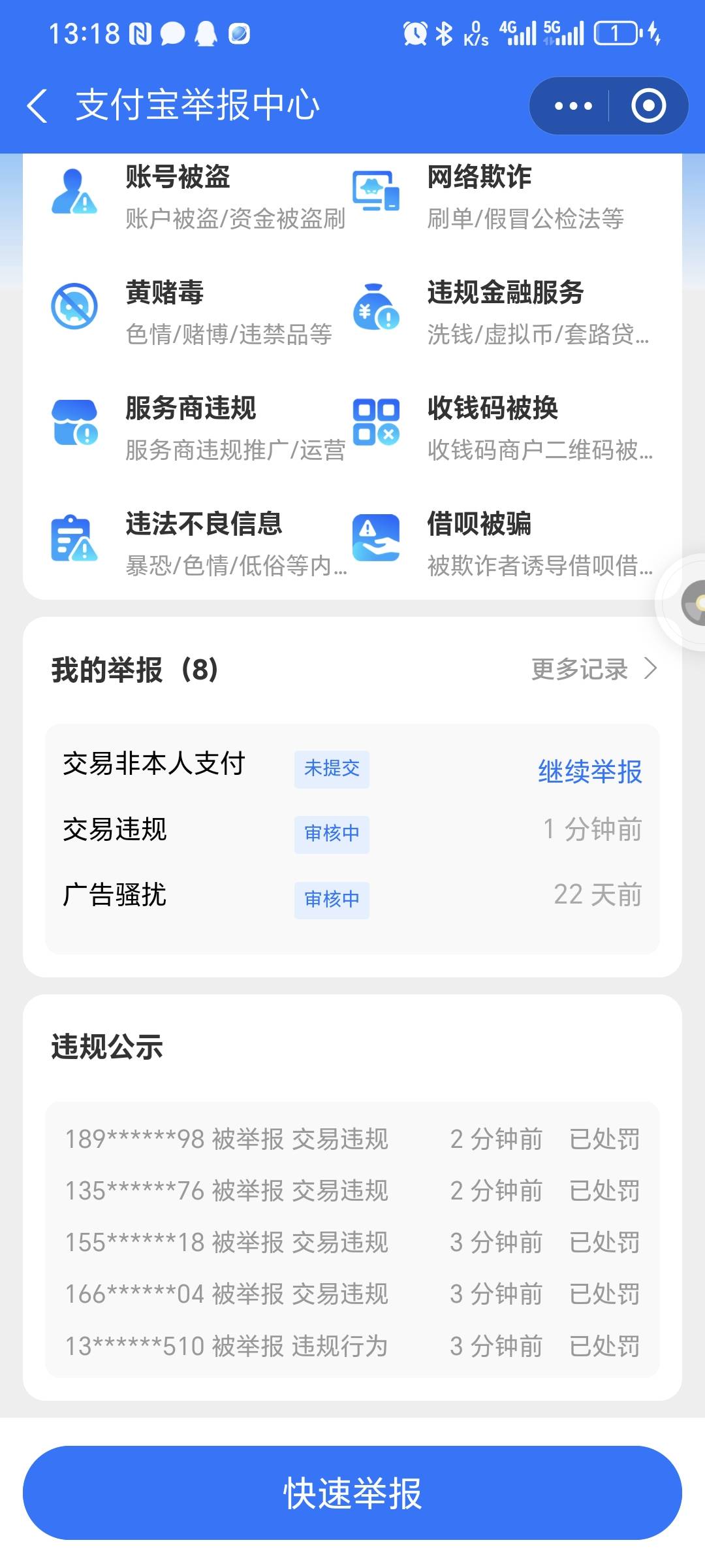 立马打电话过来了，


36 / 作者:他拒绝了 / 