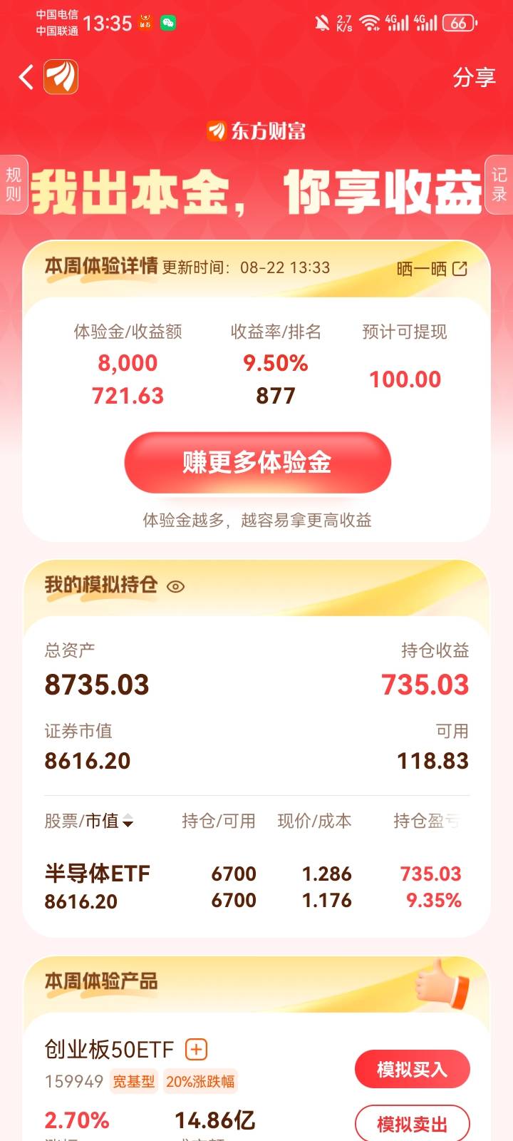 我这能吃上么

91 / 作者:故事大王磨推鬼 / 