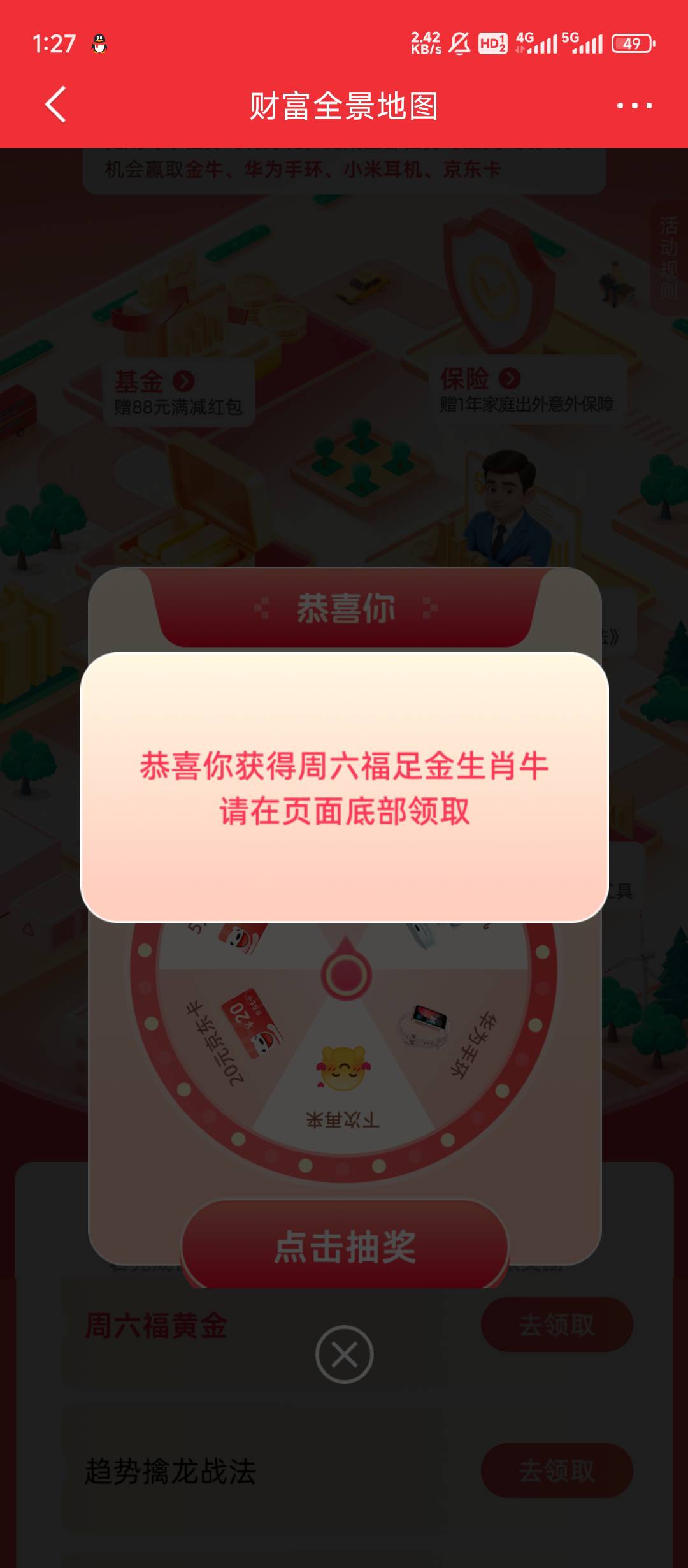 值钱吗  老哥们

60 / 作者:杨先森丫 / 