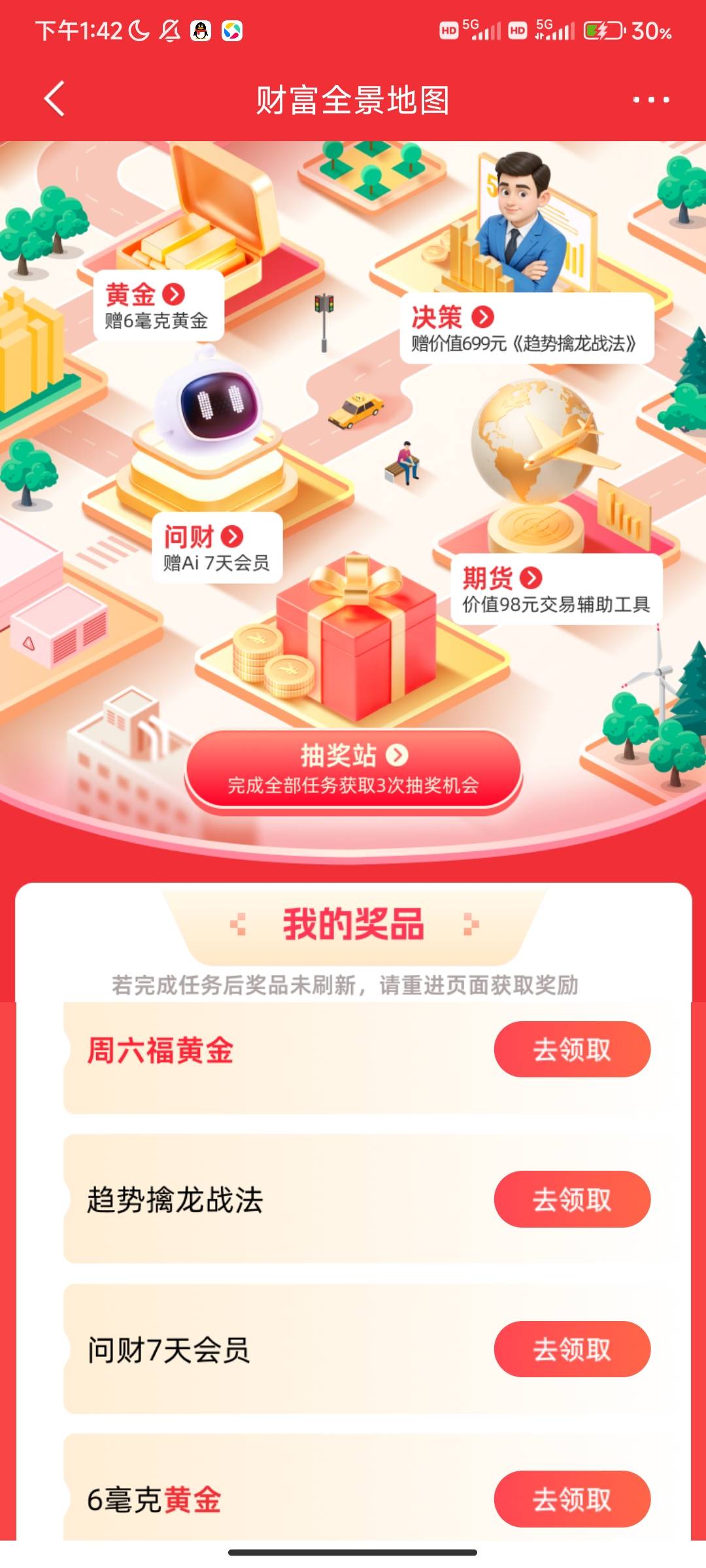 这个周六福黄金是啥玩意

94 / 作者:yh14 / 