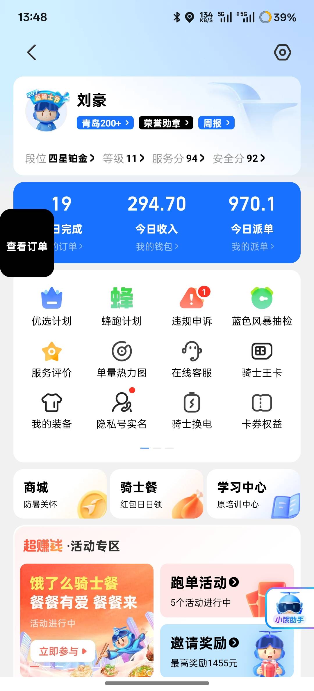 舒服了三个小时280多没下雨也能行


24 / 作者:时间就是就睡觉 / 