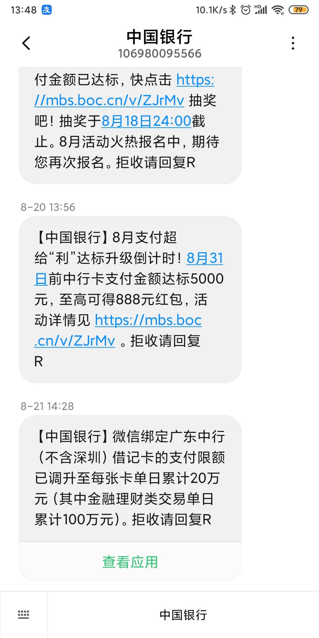 广东中行短信来，啥意思啊？我的广东二类卡还给我调限额，二类卡能调这么高吗？

54 / 作者:我一个在人流浪 / 
