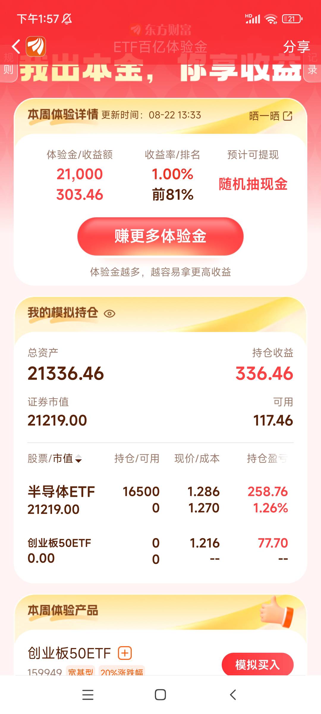 没有800的命，赚三百多，也满意了

7 / 作者:麦迪回来了 / 