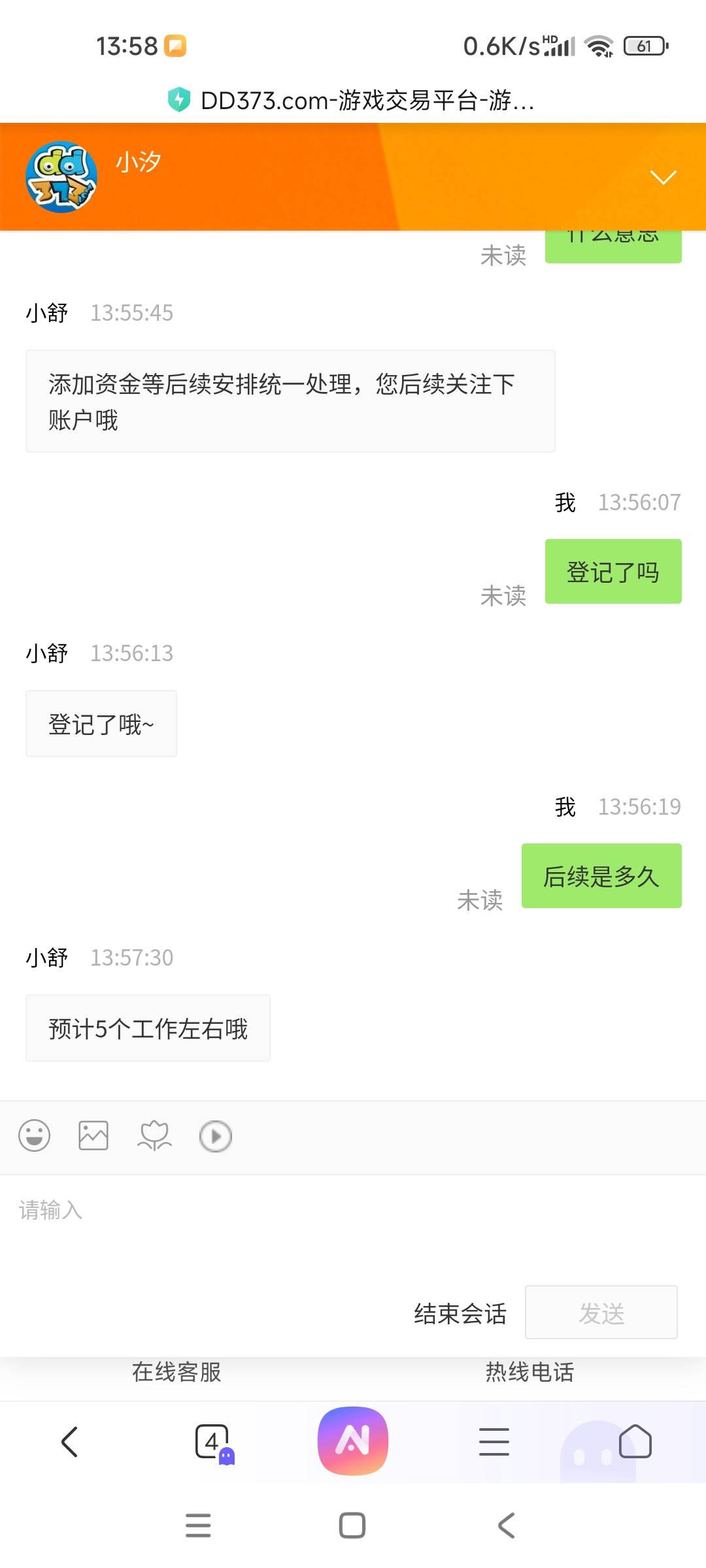 dd373要去找客服登记才统一发奖励，预计五个工作日？这怎么感觉一点不靠谱啊

67 / 作者:！！暴发户 / 