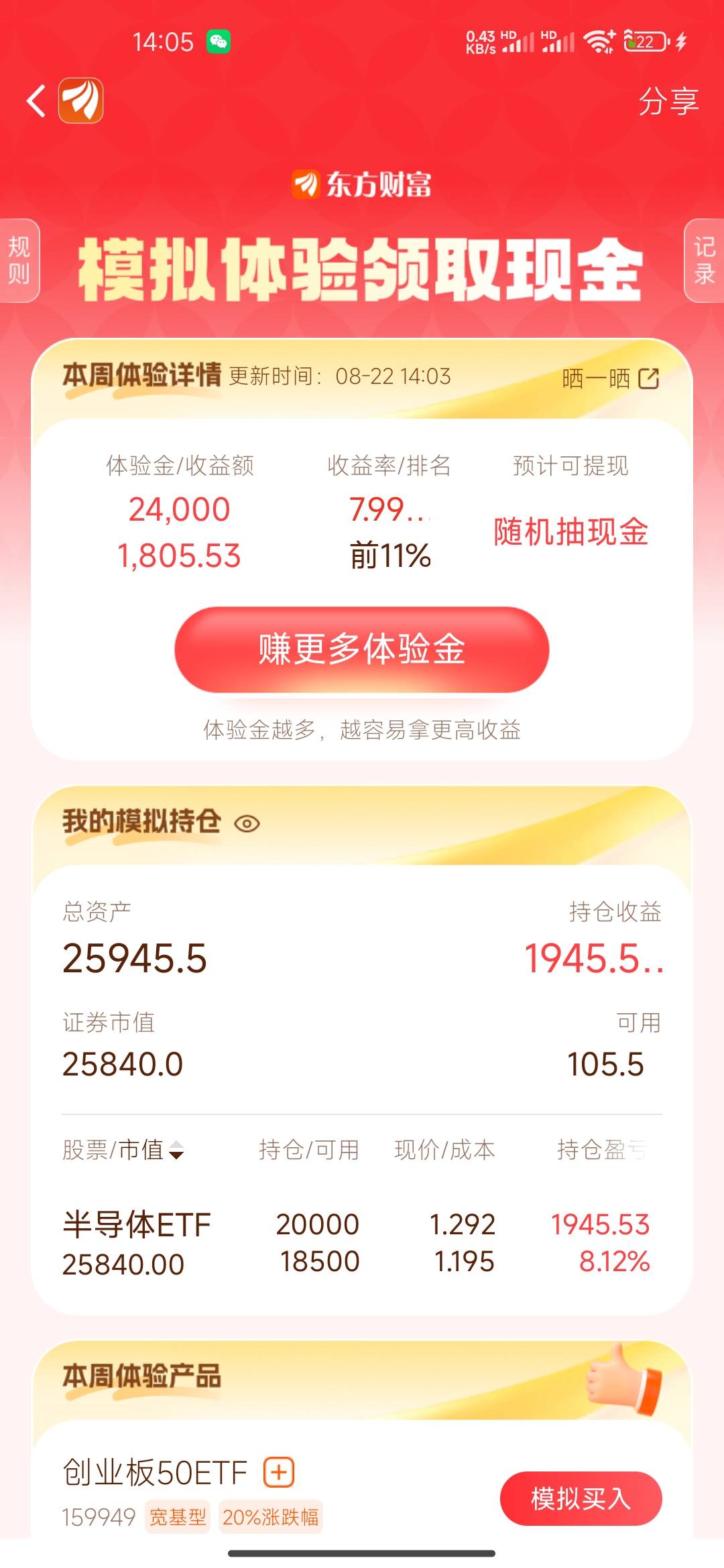 他.。真的不该熬那一个夜

94 / 作者:连理枝 / 
