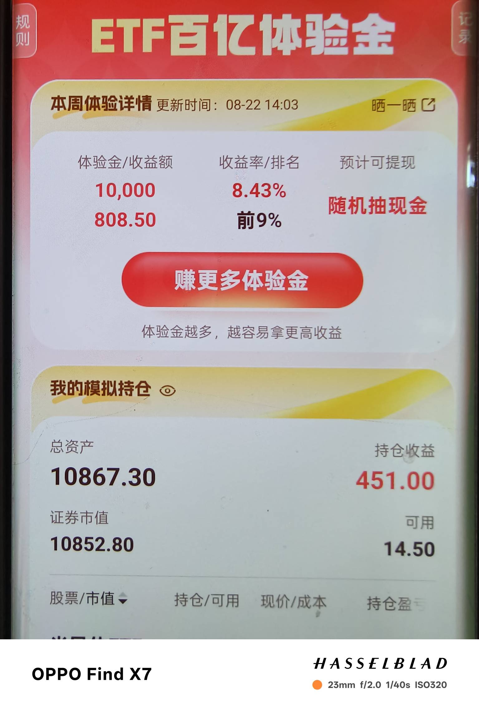 真的是无语了，昨天为什么要卖呀？

56 / 作者:南城舊夢 / 