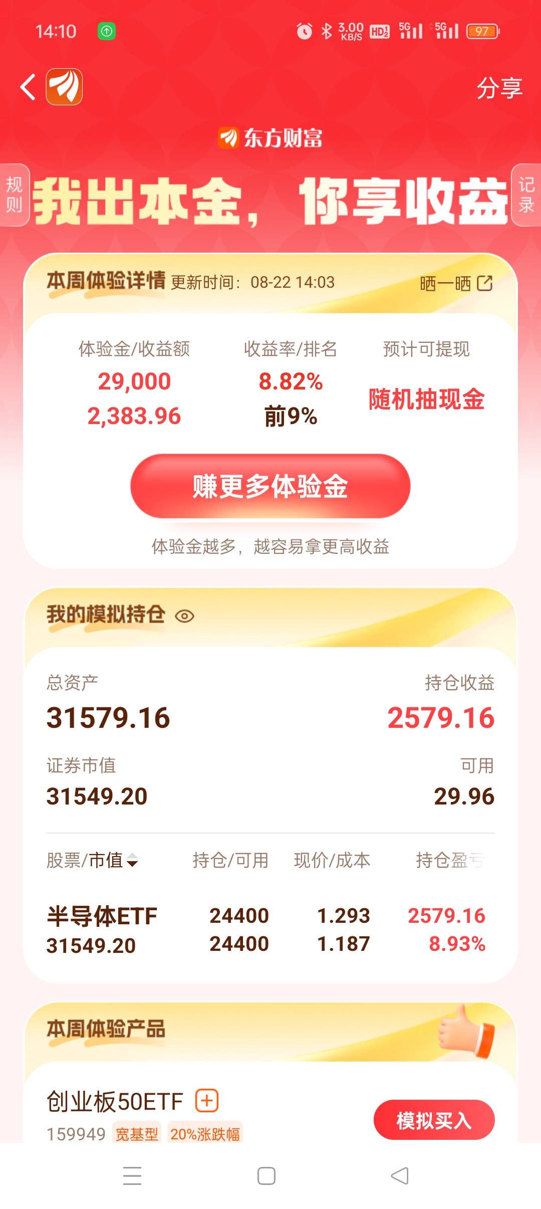 随机能抽到一百吗?礼拜二梭哈了再没管

78 / 作者:大概多久 / 