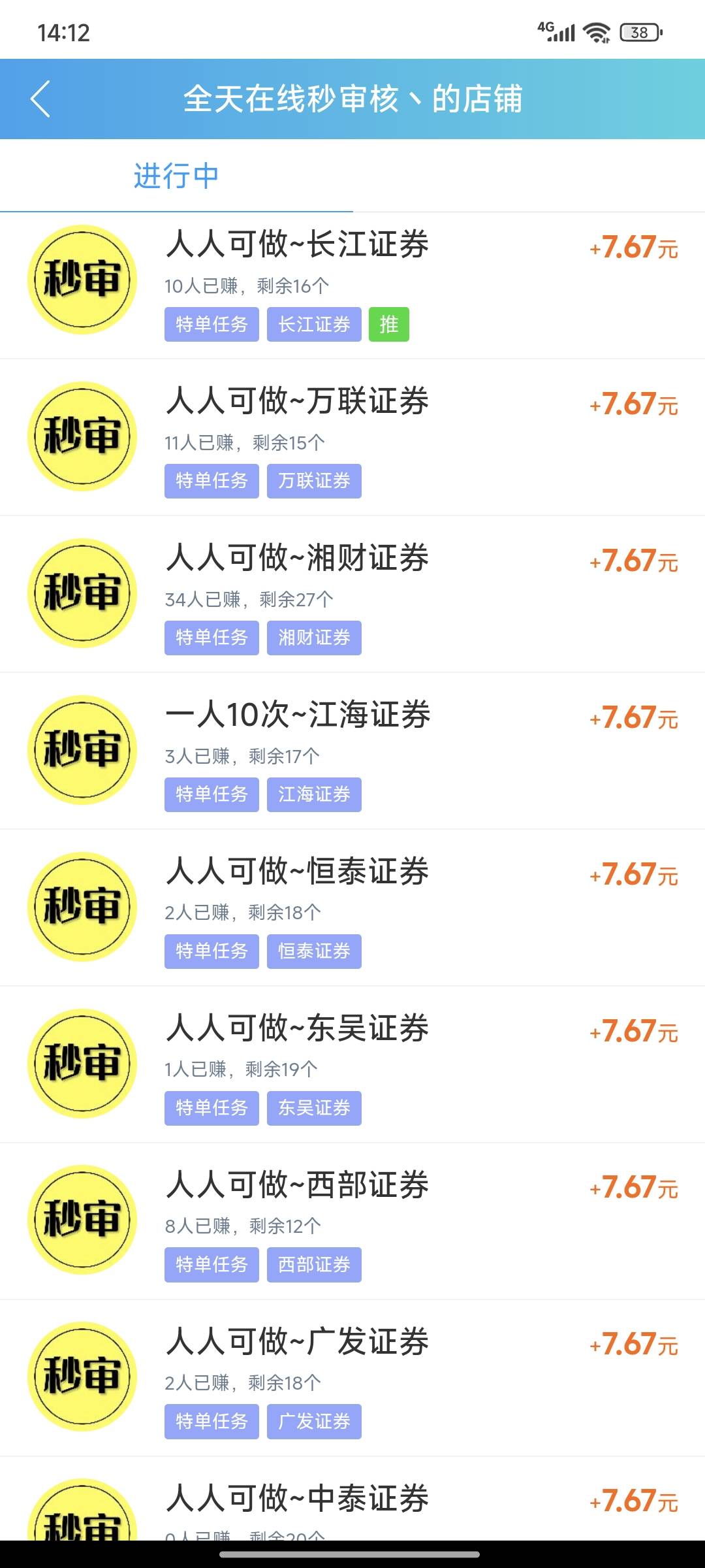 牛啊，证券都卷到一盒烟都买不到的价格了，我怎么感觉做这些任务全都是那一批老哥。已64 / 作者:熊熊玩卡 / 