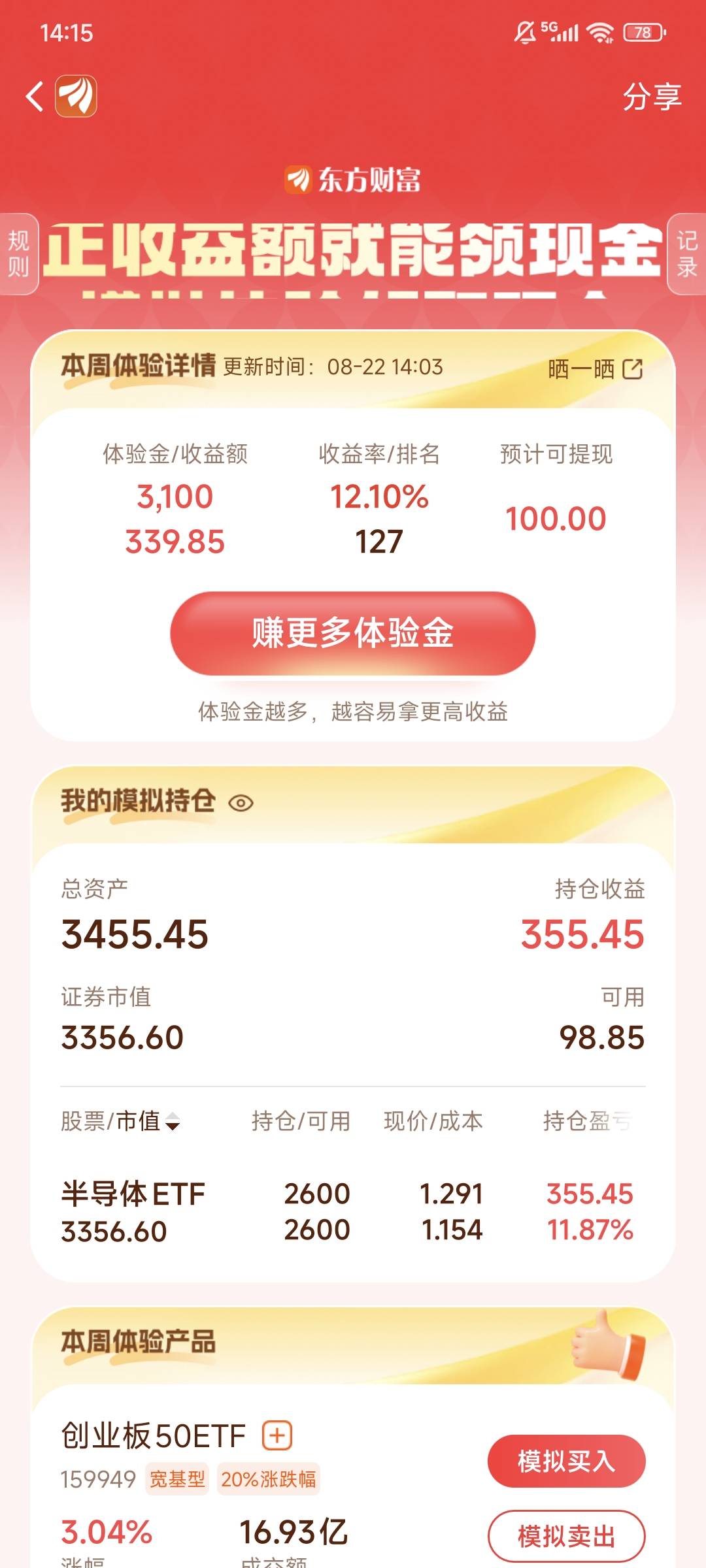 看不懂我这收益率12别人11点多排名比我高多了

20 / 作者:ㅤs / 
